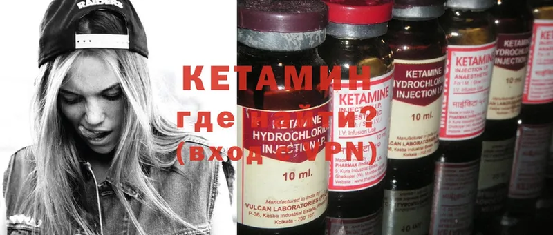 Кетамин ketamine Балахна